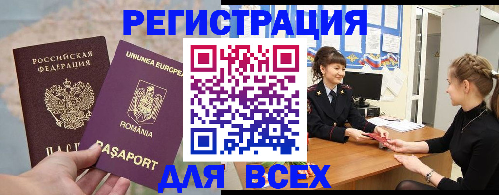 временная регистрация госуслуги в Торжоке