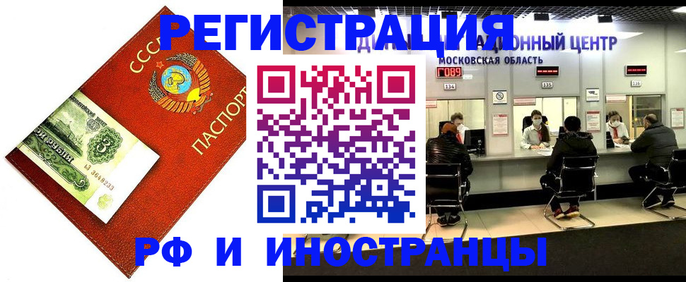 прописка регистрация в Торжоке