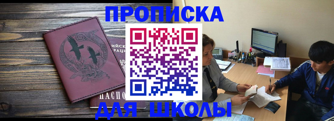 прописка регистрация в Торжоке